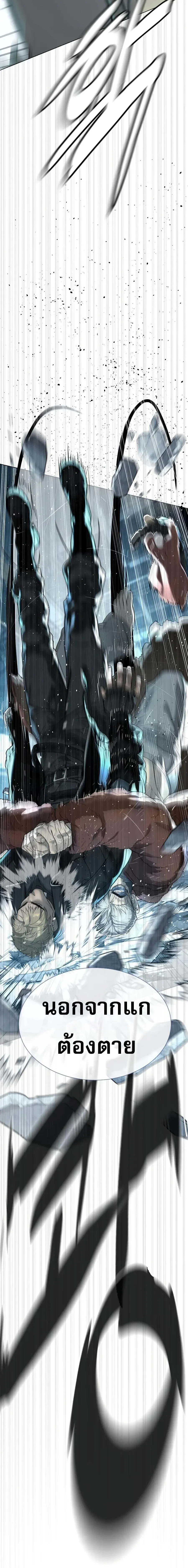 Killer Peter ปีเตอร์โคตรนักฆ่า ตอนที่ 129 หน้า 6