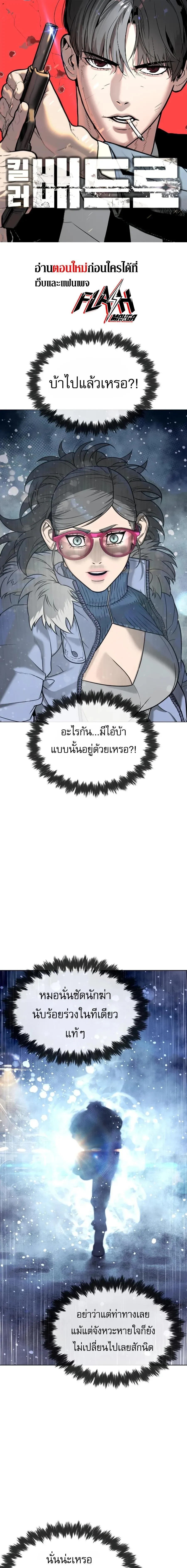 Killer Peter ปีเตอร์โคตรนักฆ่า ตอนที่ 130 หน้า 1