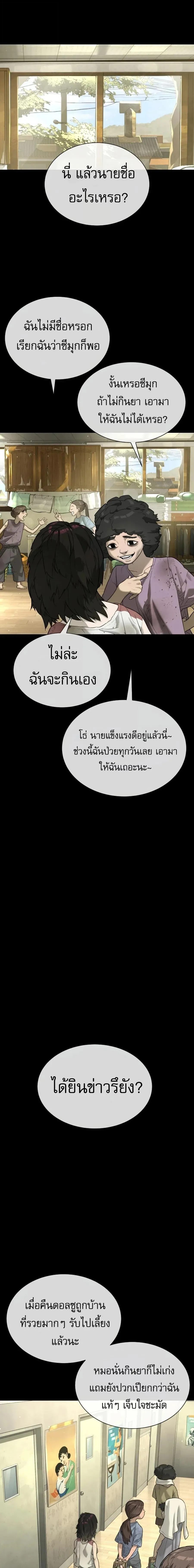 Killer Peter ปีเตอร์โคตรนักฆ่า ตอนที่ 130 หน้า 11