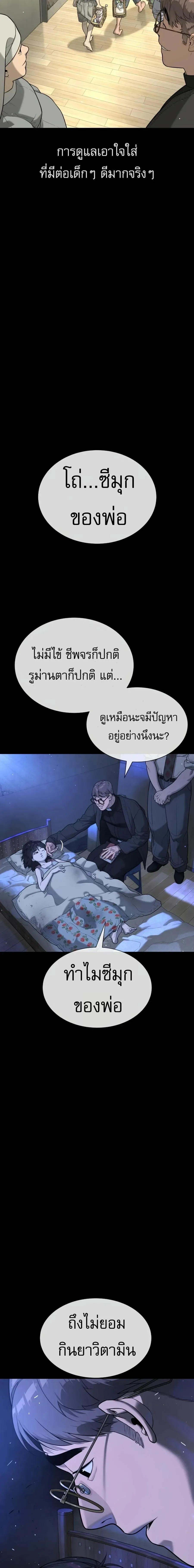 Killer Peter ปีเตอร์โคตรนักฆ่า ตอนที่ 130 หน้า 12