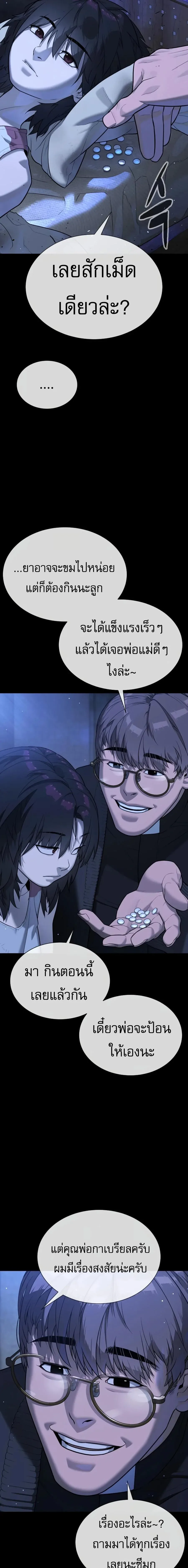 Killer Peter ปีเตอร์โคตรนักฆ่า ตอนที่ 130 หน้า 13