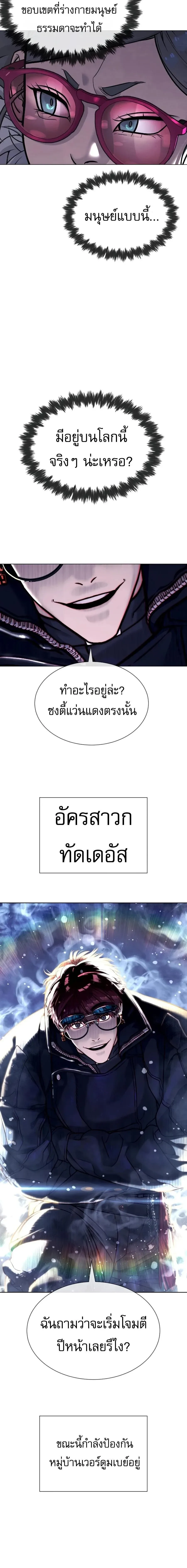 Killer Peter ปีเตอร์โคตรนักฆ่า ตอนที่ 130 หน้า 2