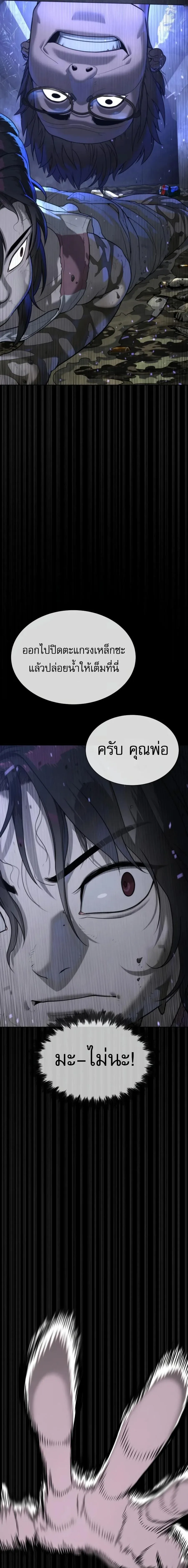 Killer Peter ปีเตอร์โคตรนักฆ่า ตอนที่ 130 หน้า 24