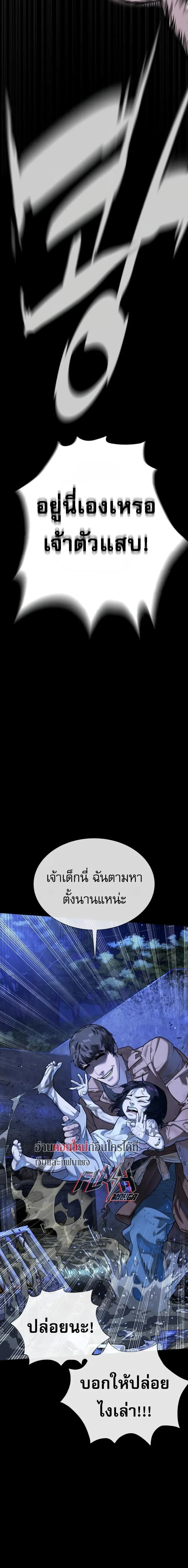 Killer Peter ปีเตอร์โคตรนักฆ่า ตอนที่ 130 หน้า 25