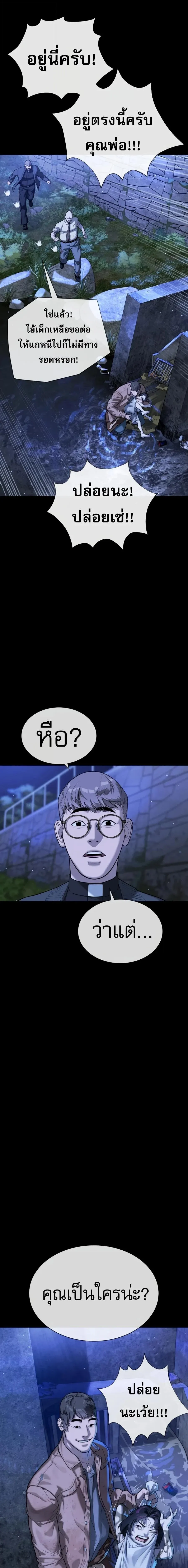 Killer Peter ปีเตอร์โคตรนักฆ่า ตอนที่ 130 หน้า 26