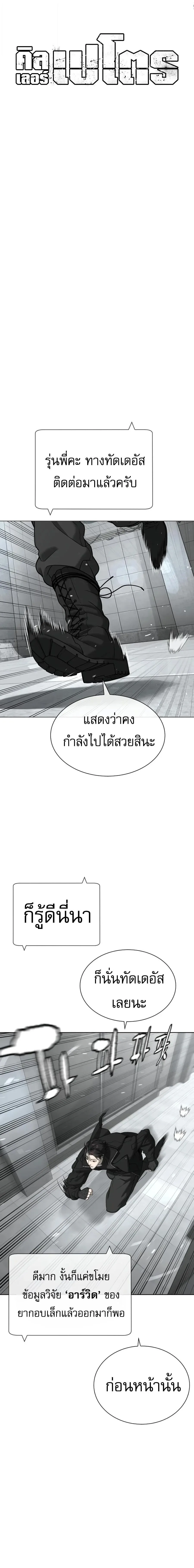 Killer Peter ปีเตอร์โคตรนักฆ่า ตอนที่ 130 หน้า 4
