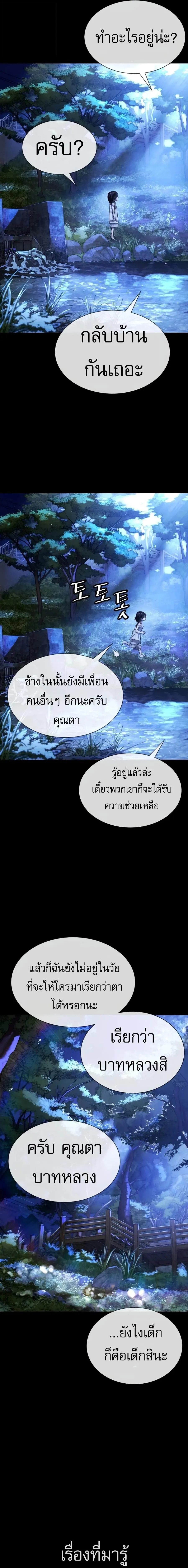 Killer Peter ปีเตอร์โคตรนักฆ่า ตอนที่ 130 หน้า 40