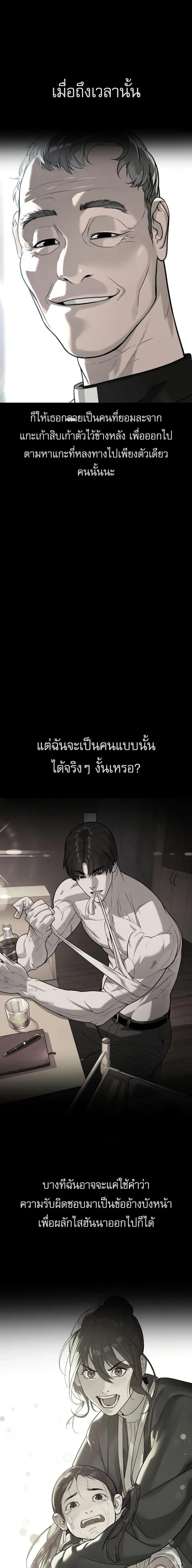 Killer Peter ปีเตอร์โคตรนักฆ่า ตอนที่ 130 หน้า 42