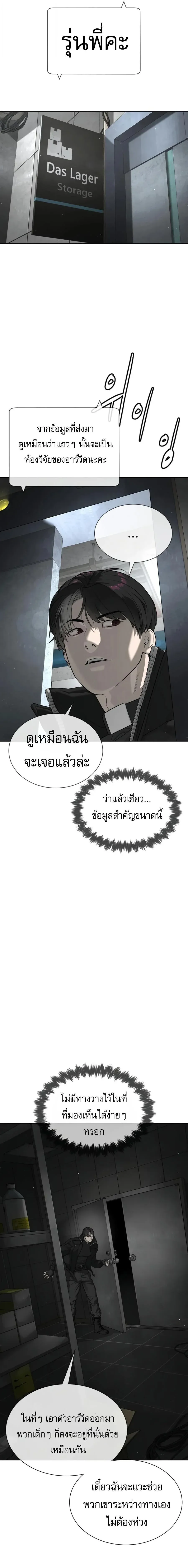 Killer Peter ปีเตอร์โคตรนักฆ่า ตอนที่ 130 หน้า 44