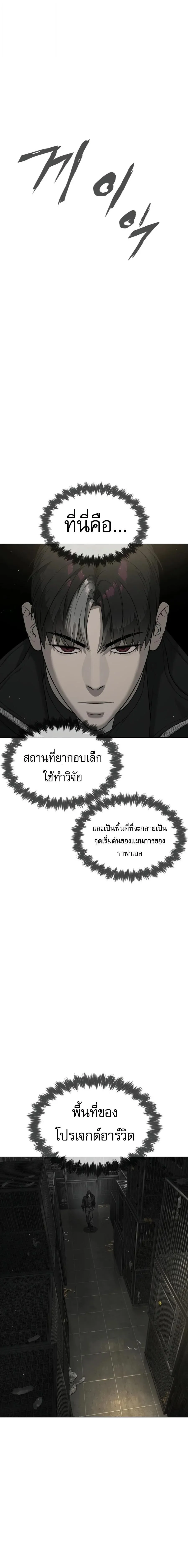 Killer Peter ปีเตอร์โคตรนักฆ่า ตอนที่ 130 หน้า 45