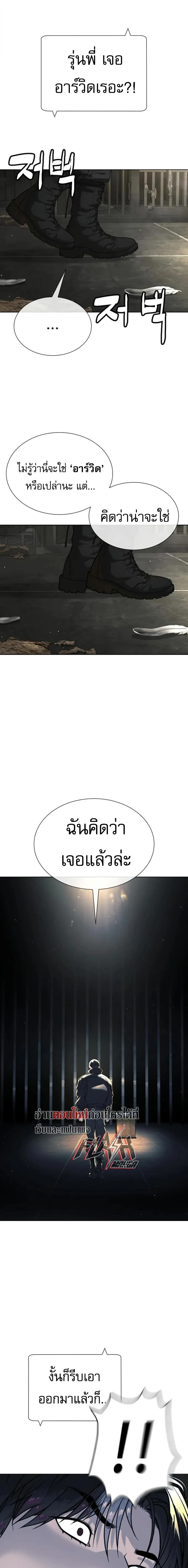 Killer Peter ปีเตอร์โคตรนักฆ่า ตอนที่ 130 หน้า 46