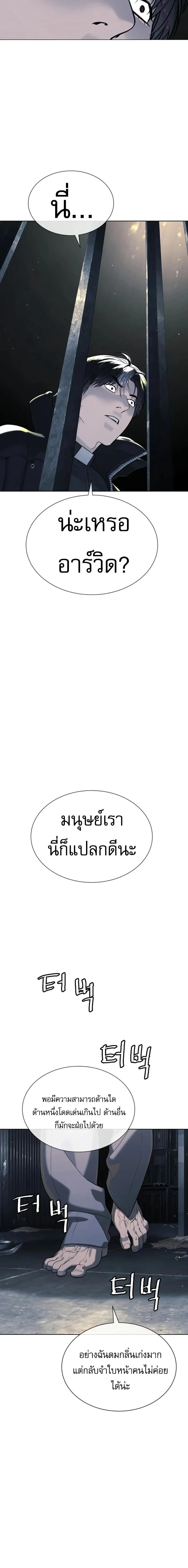 Killer Peter ปีเตอร์โคตรนักฆ่า ตอนที่ 130 หน้า 47