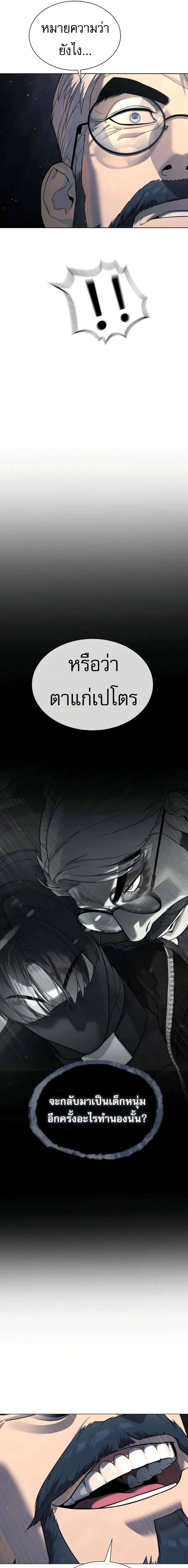 Killer Peter ปีเตอร์โคตรนักฆ่า ตอนที่ 130 หน้า 49