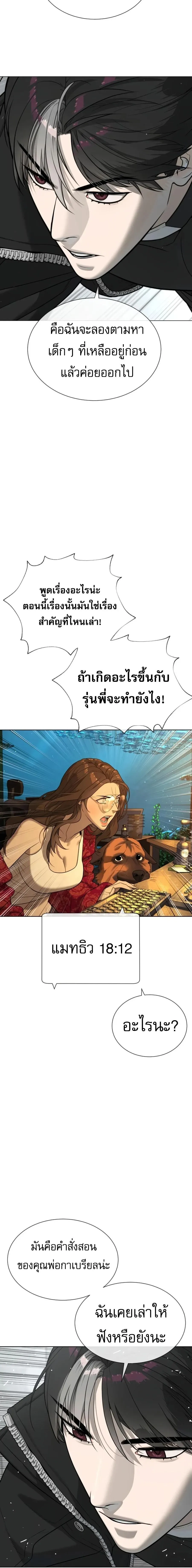Killer Peter ปีเตอร์โคตรนักฆ่า ตอนที่ 130 หน้า 6
