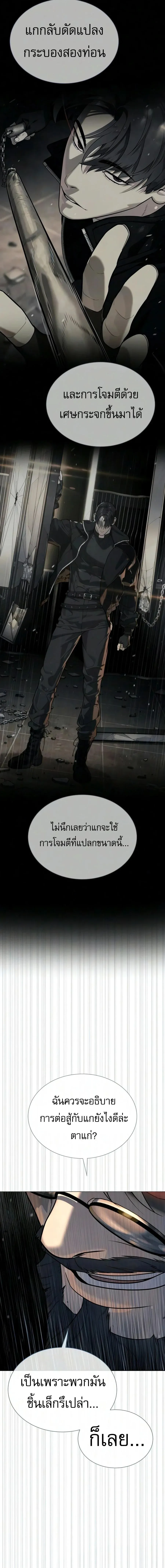 Killer Peter ปีเตอร์โคตรนักฆ่า ตอนที่ 131 หน้า 27