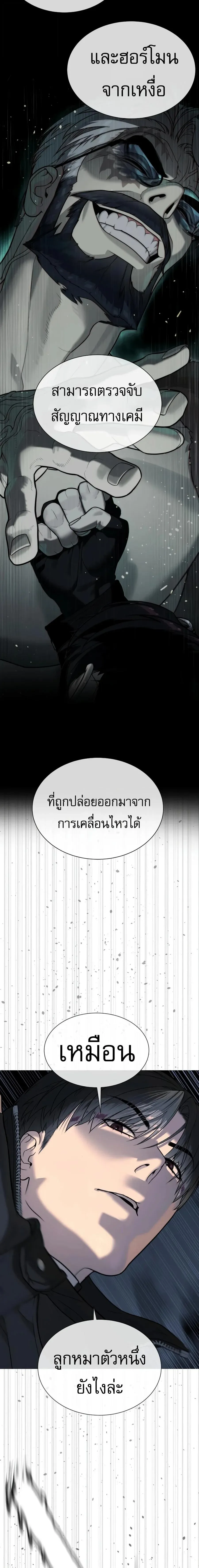 Killer Peter ปีเตอร์โคตรนักฆ่า ตอนที่ 132 หน้า 10