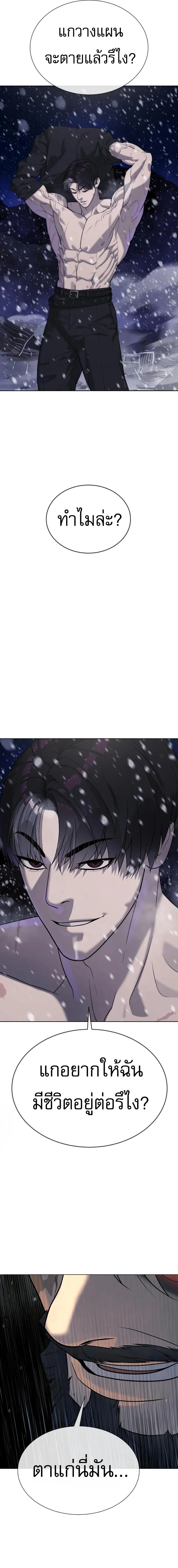 Killer Peter ปีเตอร์โคตรนักฆ่า ตอนที่ 132 หน้า 24