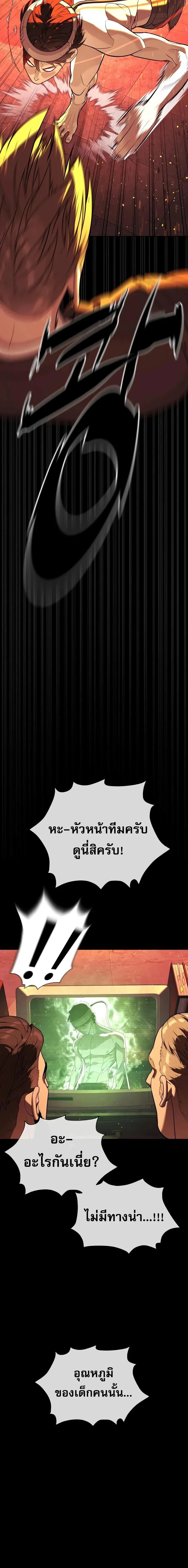 Killer Peter ปีเตอร์โคตรนักฆ่า ตอนที่ 132 หน้า 38