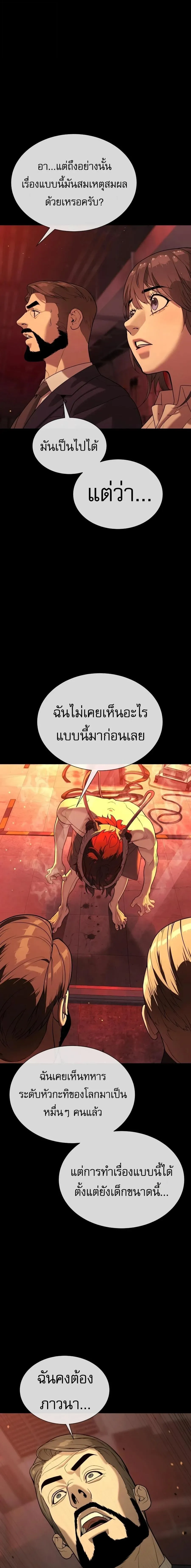 Killer Peter ปีเตอร์โคตรนักฆ่า ตอนที่ 132 หน้า 41