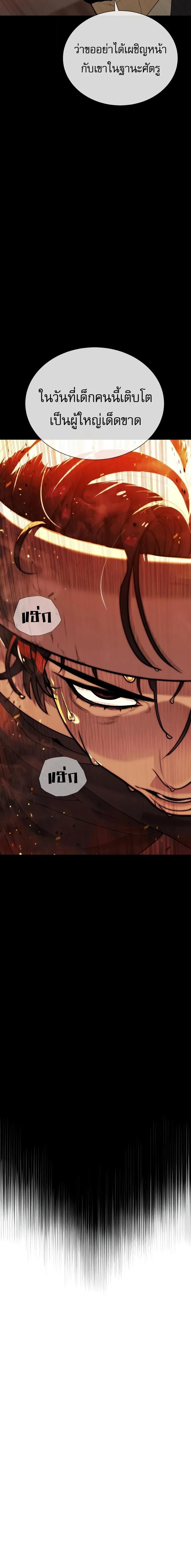 Killer Peter ปีเตอร์โคตรนักฆ่า ตอนที่ 132 หน้า 42