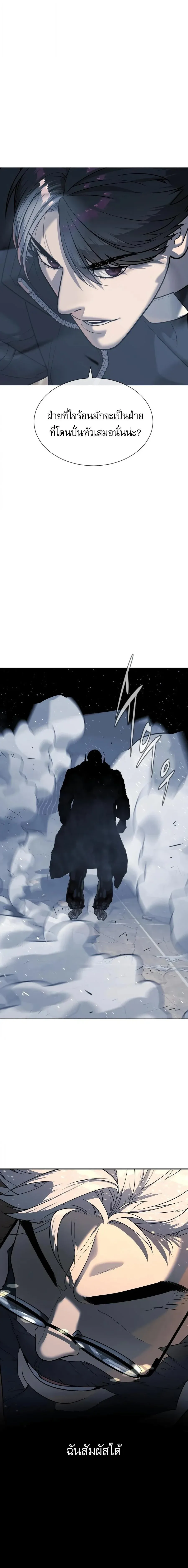 Killer Peter ปีเตอร์โคตรนักฆ่า ตอนที่ 132 หน้า 6