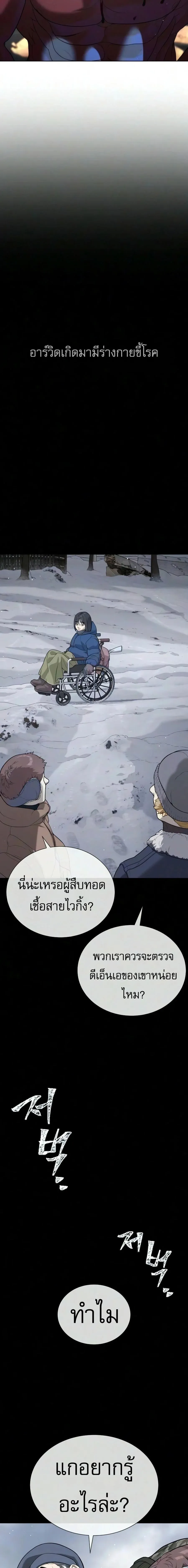 Killer Peter ปีเตอร์โคตรนักฆ่า ตอนที่ 133 หน้า 13