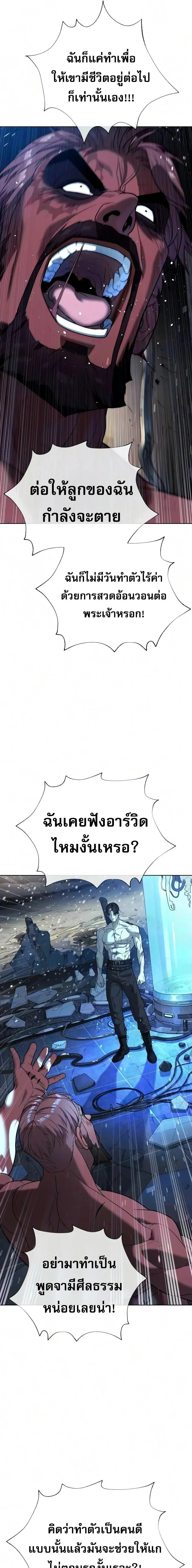 Killer Peter ปีเตอร์โคตรนักฆ่า ตอนที่ 133 หน้า 25