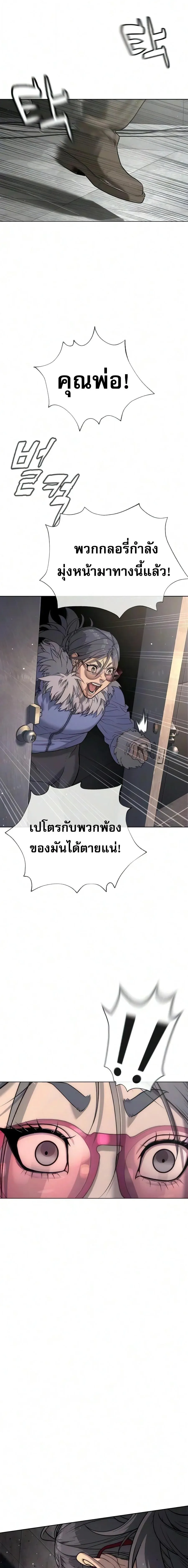 Killer Peter ปีเตอร์โคตรนักฆ่า ตอนที่ 133 หน้า 30