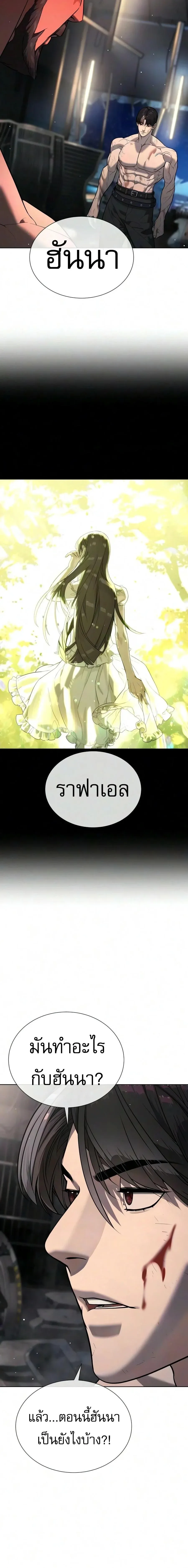 Killer Peter ปีเตอร์โคตรนักฆ่า ตอนที่ 133 หน้า 37