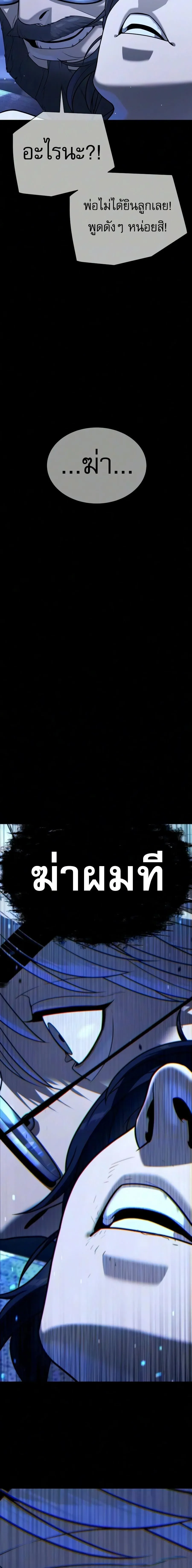 Killer Peter ปีเตอร์โคตรนักฆ่า ตอนที่ 133 หน้า 43