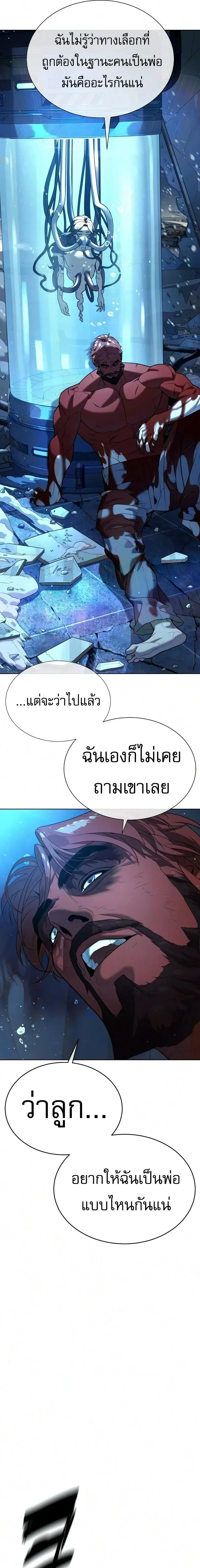 Killer Peter ปีเตอร์โคตรนักฆ่า ตอนที่ 133 หน้า 45