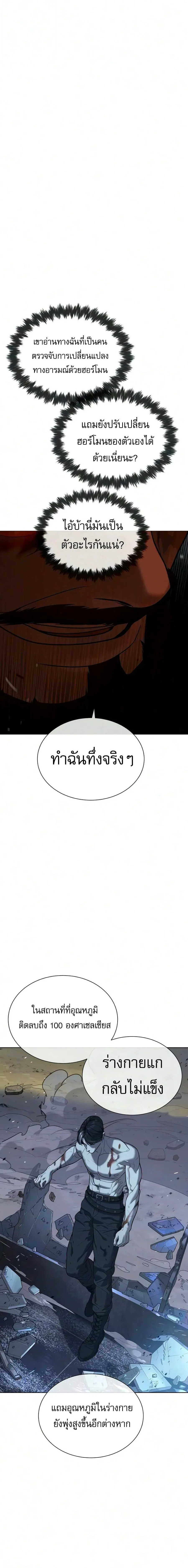 Killer Peter ปีเตอร์โคตรนักฆ่า ตอนที่ 133 หน้า 7