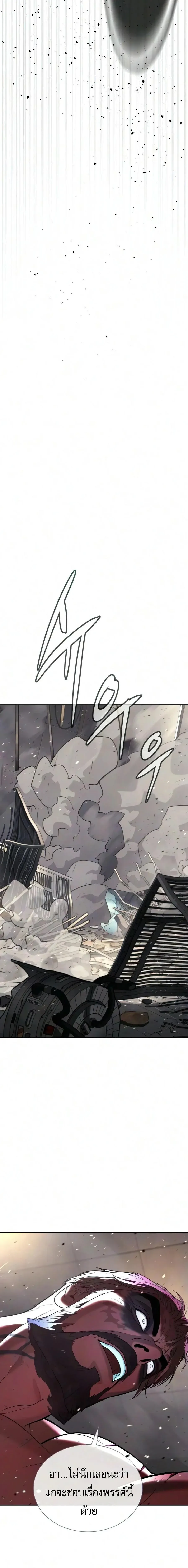 Killer Peter ปีเตอร์โคตรนักฆ่า ตอนที่ 134 หน้า 10