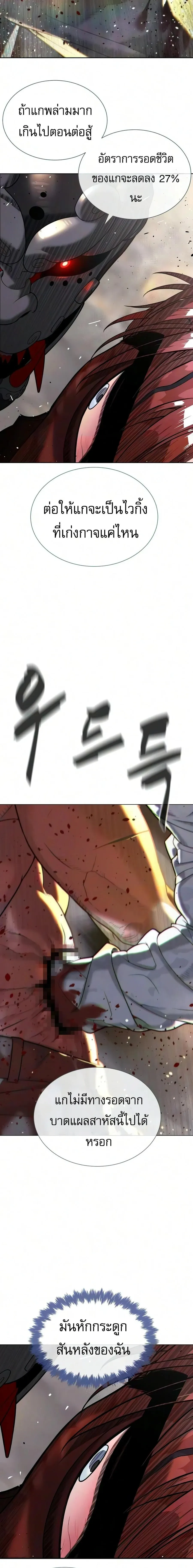 Killer Peter ปีเตอร์โคตรนักฆ่า ตอนที่ 134 หน้า 13