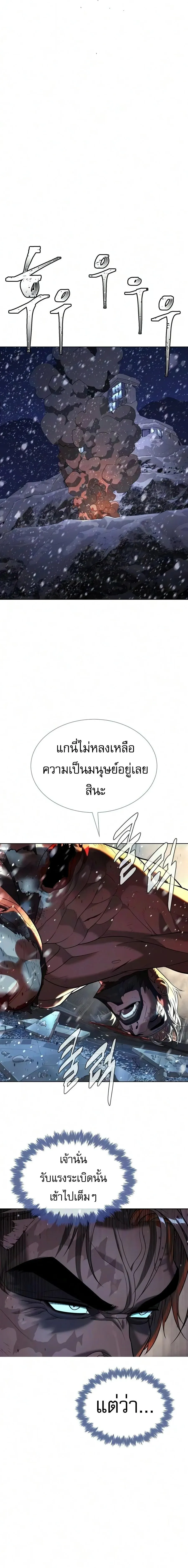 Killer Peter ปีเตอร์โคตรนักฆ่า ตอนที่ 134 หน้า 17