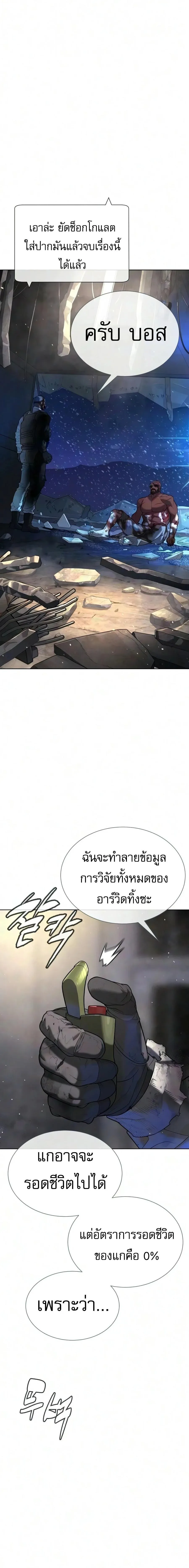 Killer Peter ปีเตอร์โคตรนักฆ่า ตอนที่ 134 หน้า 21