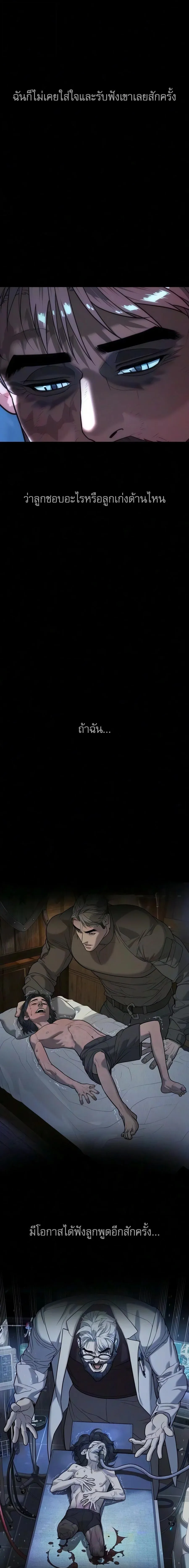 Killer Peter ปีเตอร์โคตรนักฆ่า ตอนที่ 134 หน้า 30