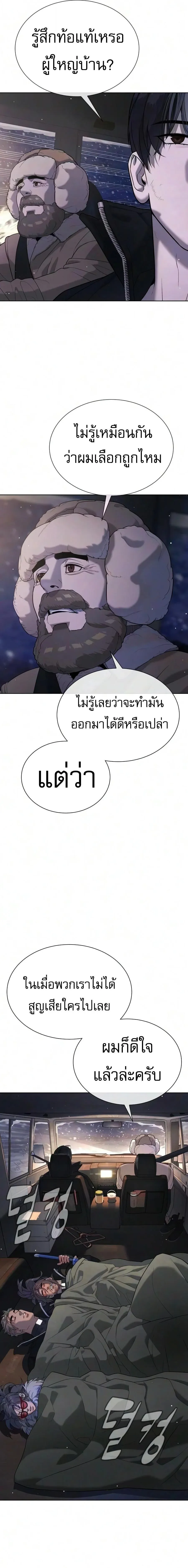 Killer Peter ปีเตอร์โคตรนักฆ่า ตอนที่ 134 หน้า 37