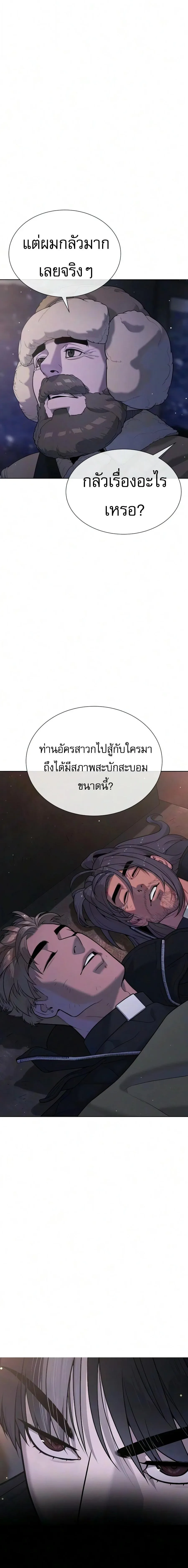 Killer Peter ปีเตอร์โคตรนักฆ่า ตอนที่ 134 หน้า 38