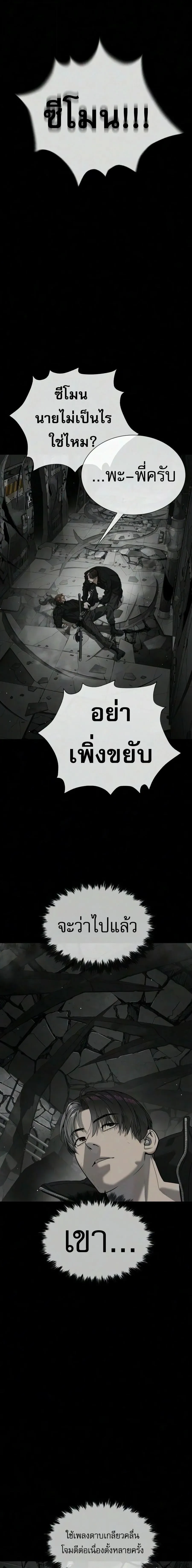 Killer Peter ปีเตอร์โคตรนักฆ่า ตอนที่ 134 หน้า 39