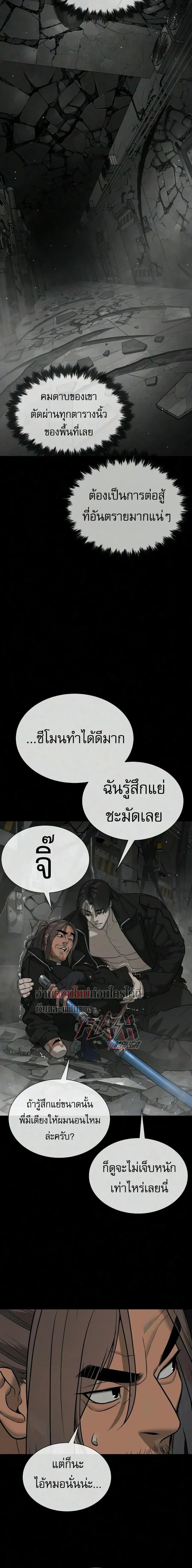 Killer Peter ปีเตอร์โคตรนักฆ่า ตอนที่ 134 หน้า 40