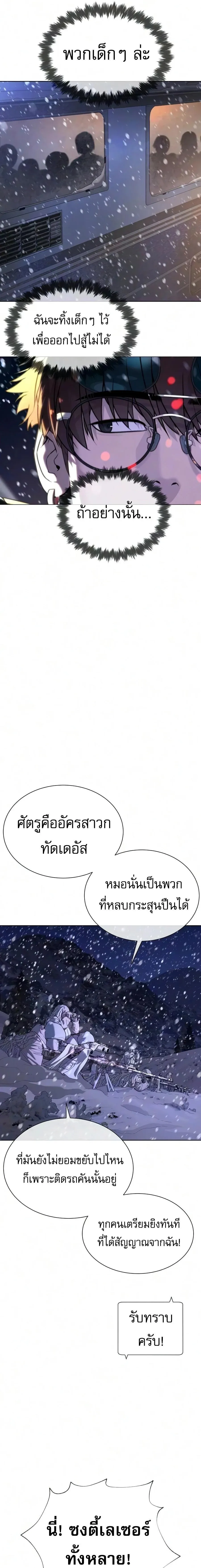 Killer Peter ปีเตอร์โคตรนักฆ่า ตอนที่ 134 หน้า 45