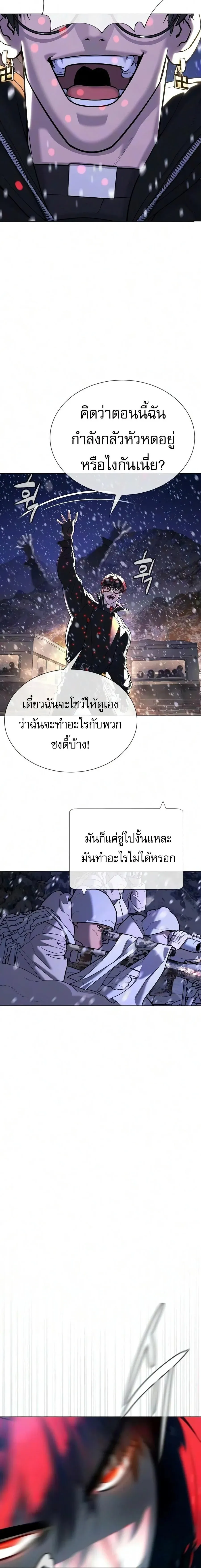 Killer Peter ปีเตอร์โคตรนักฆ่า ตอนที่ 134 หน้า 46