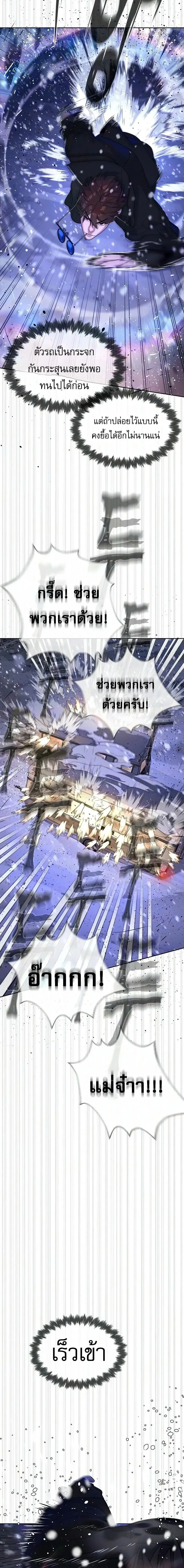 Killer Peter ปีเตอร์โคตรนักฆ่า ตอนที่ 134 หน้า 51