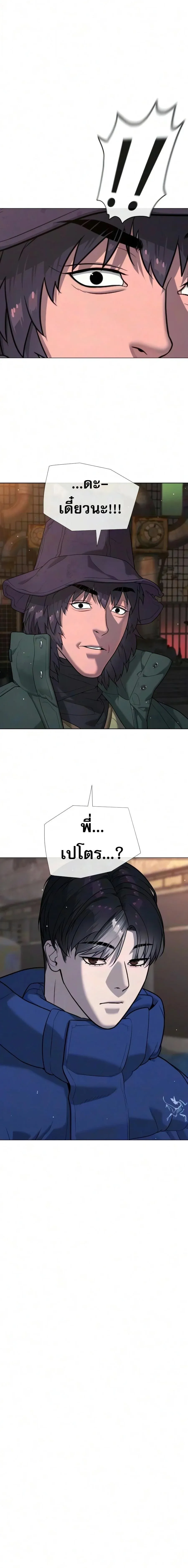 Killer Peter ปีเตอร์โคตรนักฆ่า ตอนที่ 136 หน้า 10