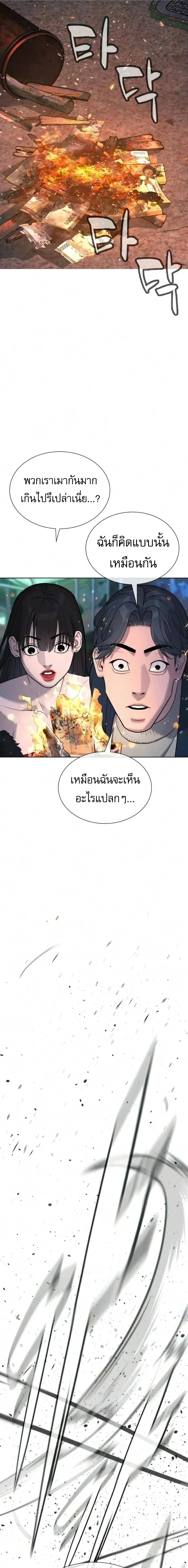 Killer Peter ปีเตอร์โคตรนักฆ่า ตอนที่ 136 หน้า 3