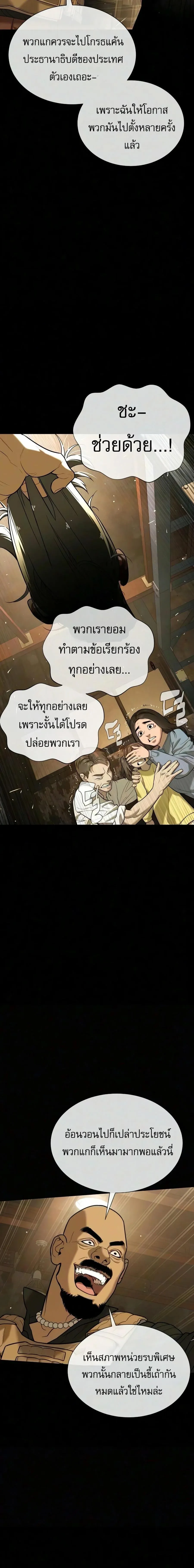 Killer Peter ปีเตอร์โคตรนักฆ่า ตอนที่ 136 หน้า 31