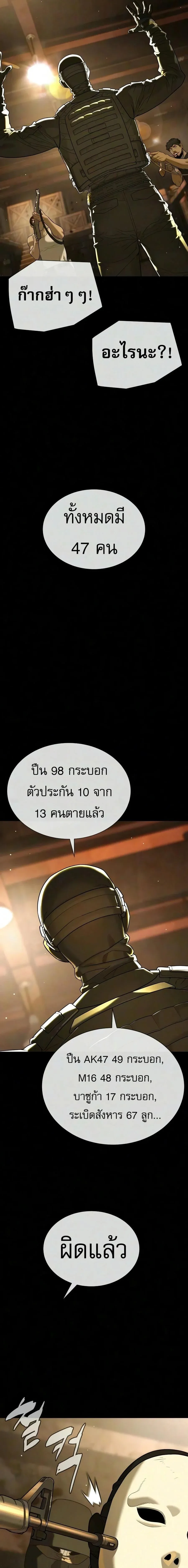 Killer Peter ปีเตอร์โคตรนักฆ่า ตอนที่ 136 หน้า 33