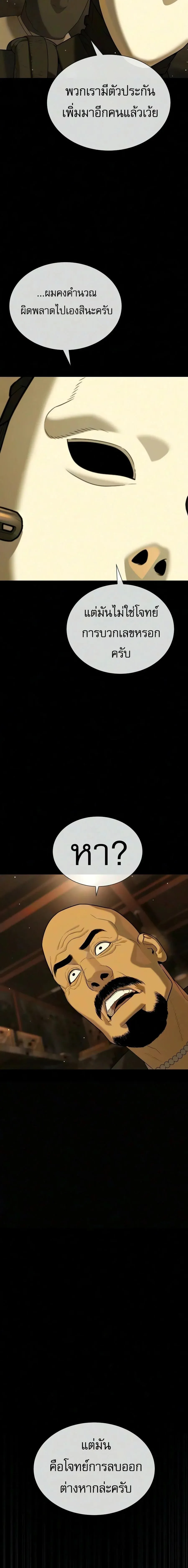Killer Peter ปีเตอร์โคตรนักฆ่า ตอนที่ 136 หน้า 34