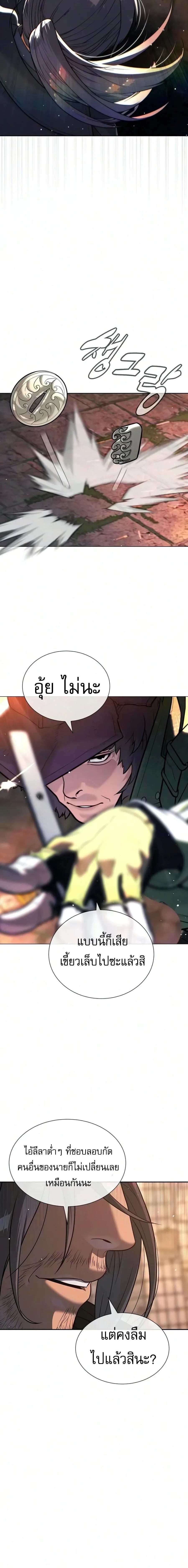 Killer Peter ปีเตอร์โคตรนักฆ่า ตอนที่ 136 หน้า 7
